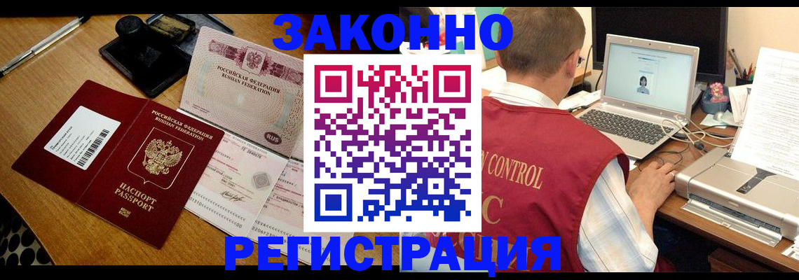 временная регистрация для всех в Новосибирской области